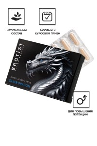 Капсулы Erotist SILVER DRAGON, для мужчин, для усиления эрекции, 10 капсул