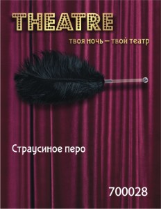 Перо TOYFA Theatre страусиное черное,40 см